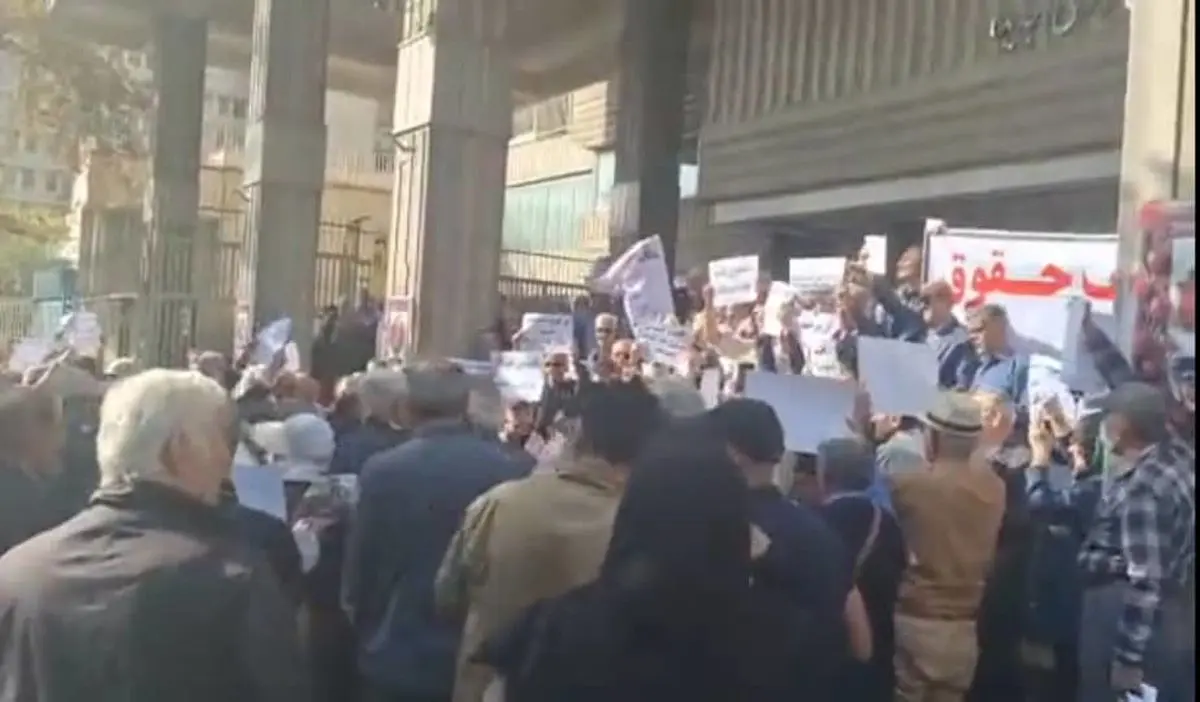 تجمع بازنشستگان نفت در تهران + فیلم