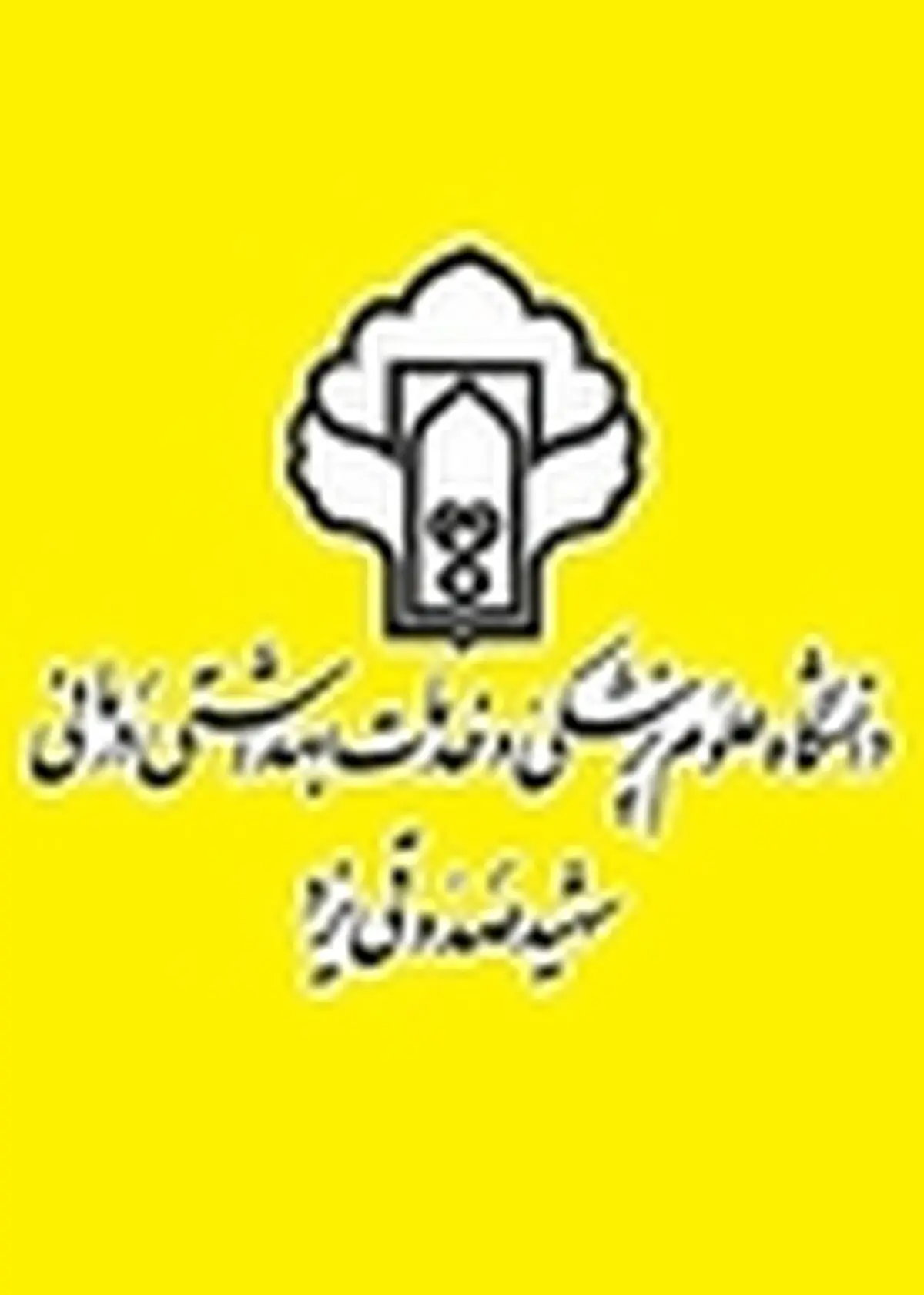 معرفی پزشکان سرشناس زیرمیزی بگیر به مراجع قانونی