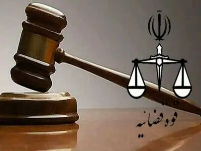 نشست ستاد بزرگداشت هفته قوه قضاییه برگزار شد
