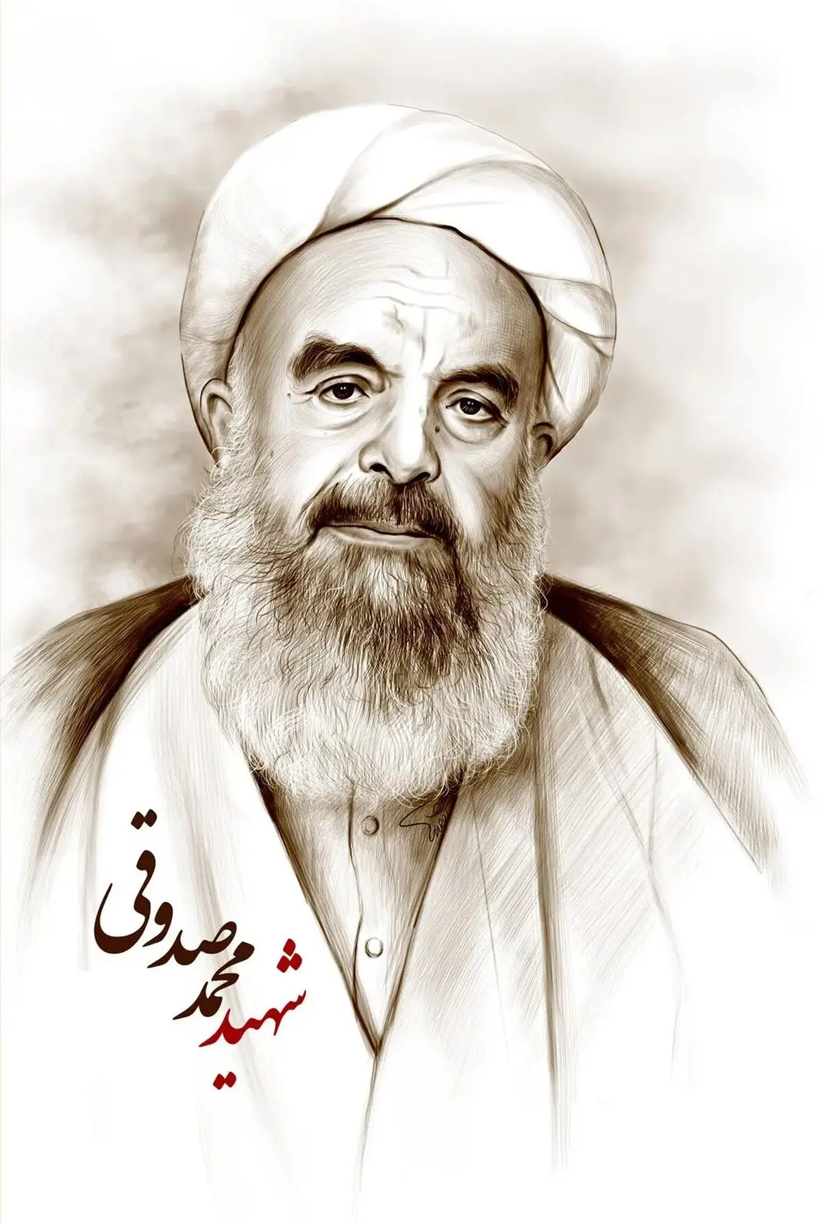 نگاهی به زندگی "شهید آیت الله صدوقی" چهارمین شهید محراب