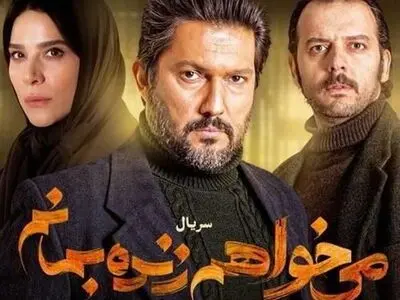 دانلود قسمت 6 میخواهم زنده بمانم | قسمت ششم سریال میخواهم زنده بمانم با ترافیک نیم بهاء