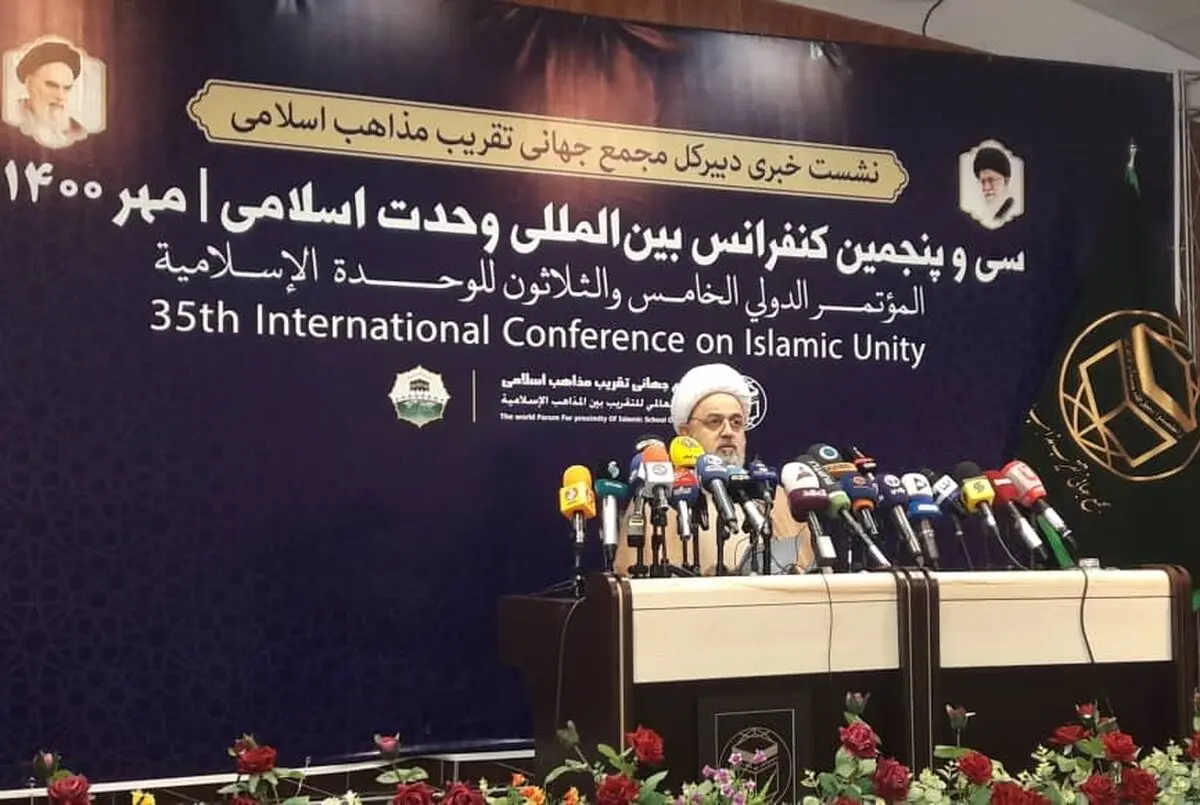 برگزاری کنفرانس بین‌المللی وحدت اسلامی از ۲۷ مهر تا ۲ آبان با سخنرانی رؤسای قوای مجریه و مقننه