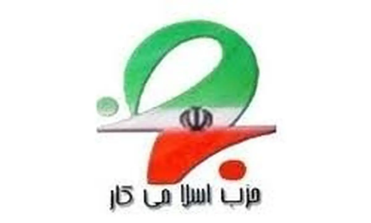 بیانیه حزب اسلامی کار خوزستان در محکومیت حمله تروریستی اهواز