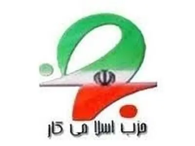 بیانیه حزب اسلامی کار خوزستان در محکومیت حمله تروریستی اهواز