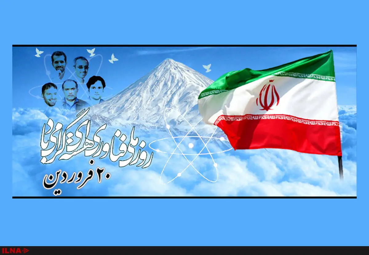 رونمایی و افتتاح ۸۳ دستاورد اقتدارآفرین در روز ملی فناوری هسته‌ای