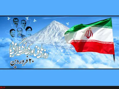 رونمایی و افتتاح ۸۳ دستاورد اقتدارآفرین در روز ملی فناوری هسته‌ای