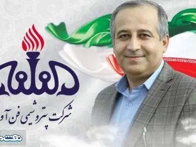 ارتقاء ۱۳ پله‌ای پتروشیمی فن‌آوران در میان شرکت‌های برتر کشور/ حفظ تولید با وجود محدودیت‌های گازی