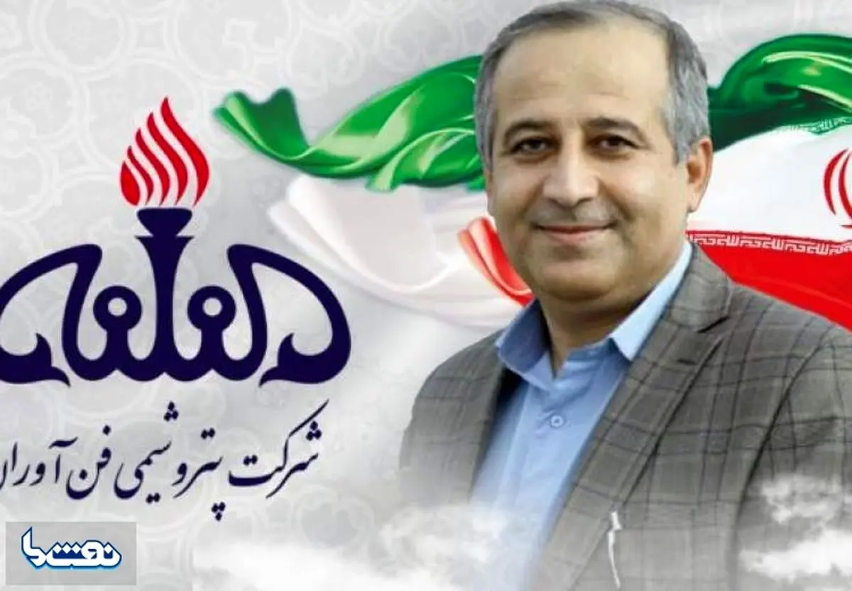 ارتقاء ۱۳ پله‌ای پتروشیمی فن‌آوران در میان شرکت‌های برتر کشور/ حفظ تولید با وجود محدودیت‌های گازی