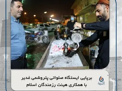 برپایی ایستگاه صلواتی پتروشمی غدیر