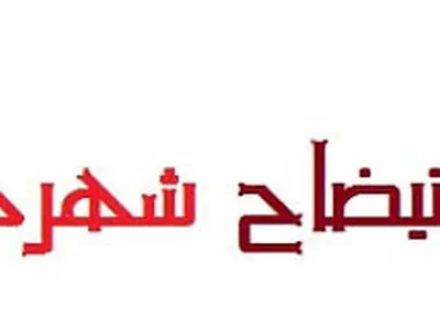 از شهردار طرح سئوال خواهم کرد