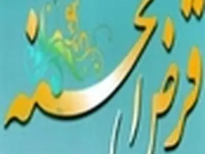 افتتاح رسمی صندوق قرض الحسنه دانشجویان استان البرز