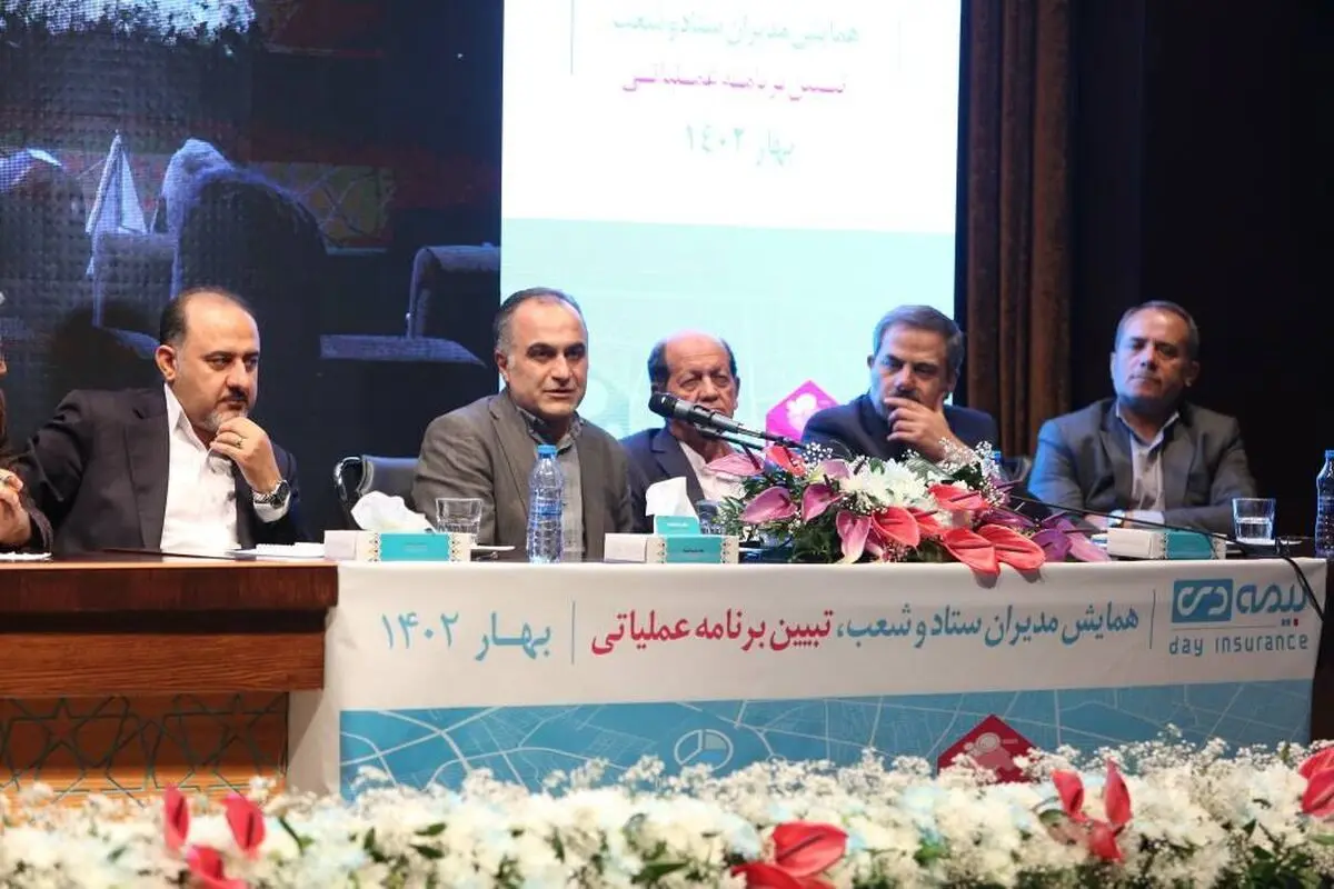 برنامه‌های عملیاتی سال 1402 بیمه دی در همایش سراسری مدیران در مشهد مقدس تبیین شد