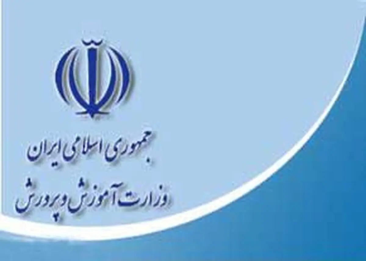 فراخوان آموزش و پرورش درباره طرح رتبه‌بندی معلمان