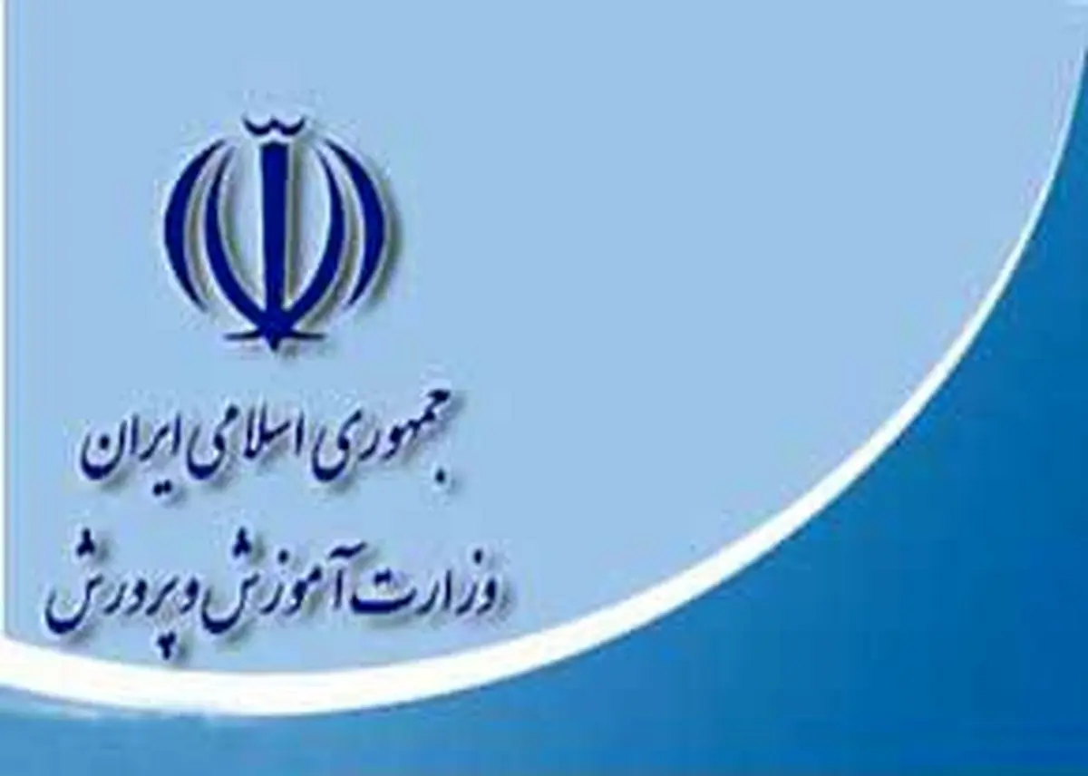 فراخوان آموزش و پرورش درباره طرح رتبه‌بندی معلمان