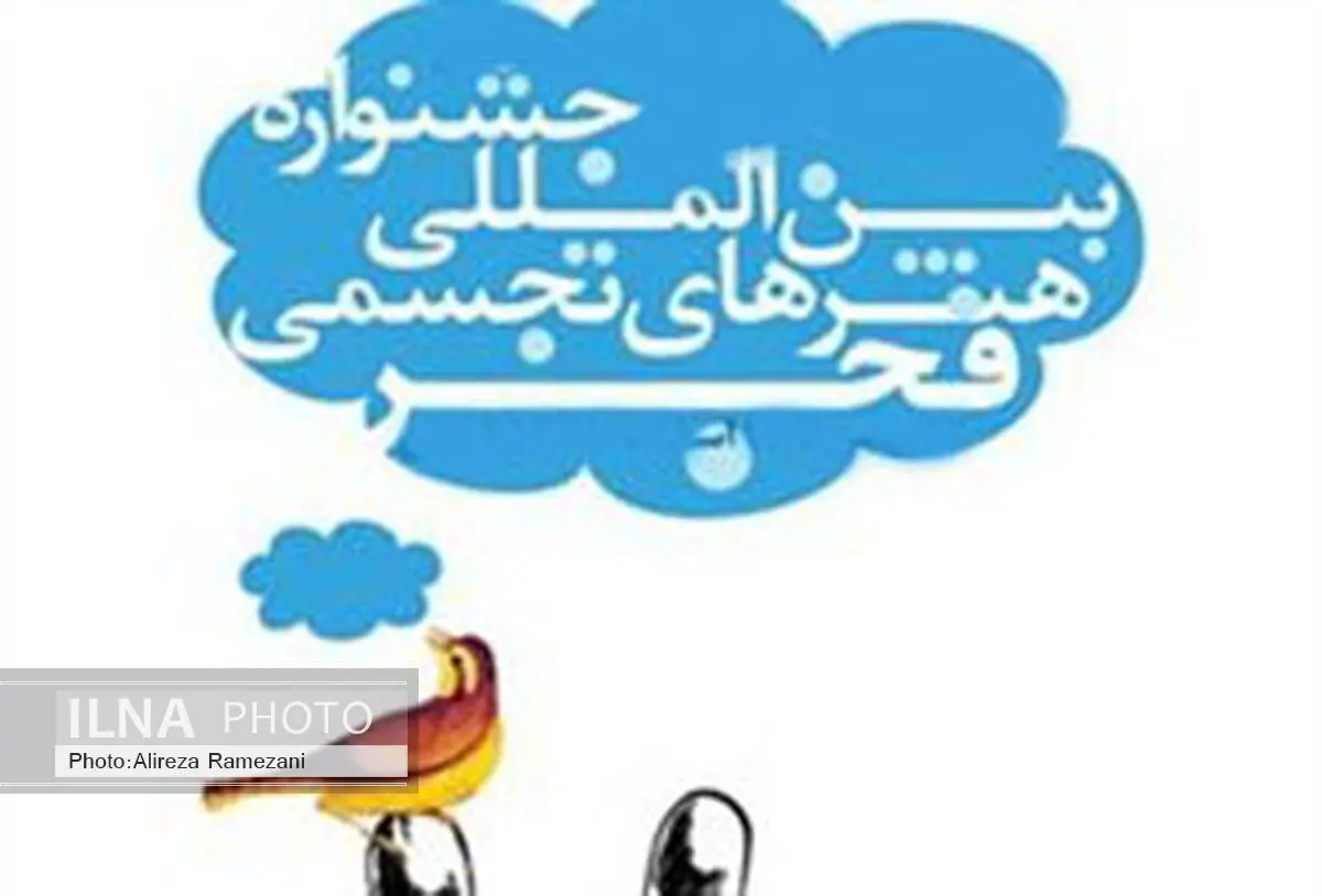 فراخوانی برای ارسال فیلم‌های مستند درباره هنرهای تجسمی