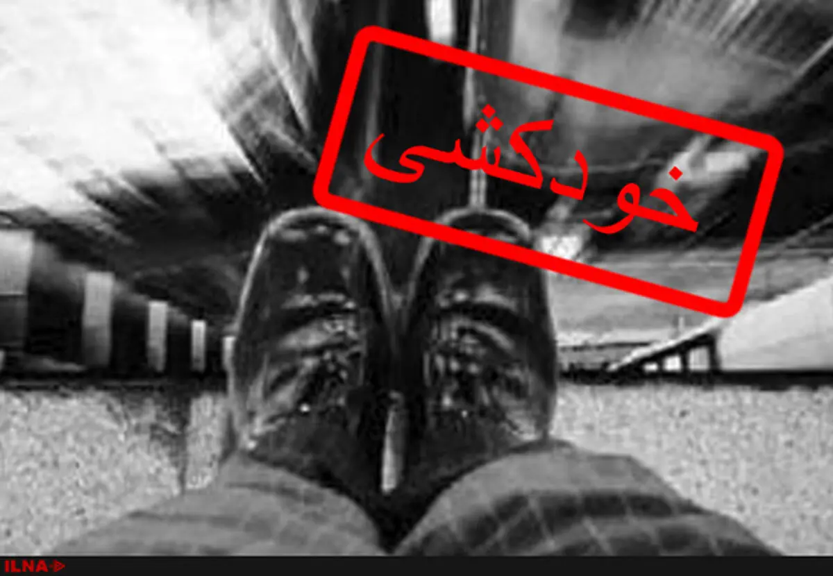 مرگ یک جوان جویای کار بر اثر خودکشی در هفت تپه