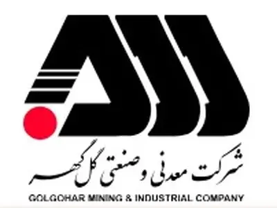 ارزیابی تعالی سازمانی شرکت گل گهر با حضور ارزیابان مجرب کشوری