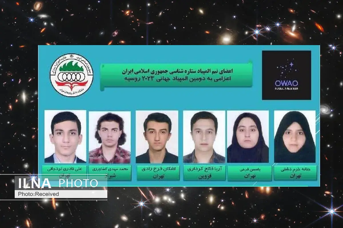 درخشش دانش‌آموز قزوینی در المپیاد جهانی ستاره شناسی