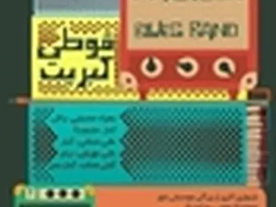 گروه «قوطی کبریت» از آغاز تا امروز