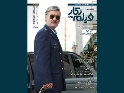 شماره ۲۲۷ مجله «فیلم نگار» منتشر شد/ نگاهی به فیلم‌های در حال اکران سینمای ایران