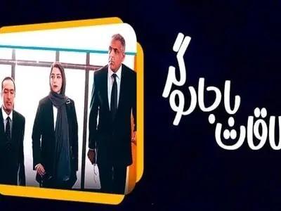  دانلود فیلم ملاقات با جادوگر ( فیلم ملاقات با جادوگر ) با بازی مانی حقیقی با حجم نیم رایگان