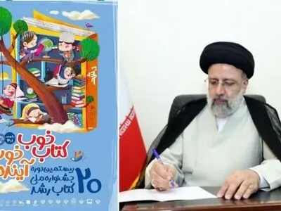 پیام رئیس‌جمهور به بیستمین جشنواره کتاب رشد