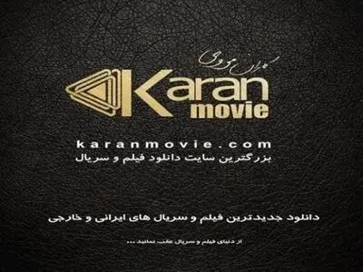  دانلود انیمیشن و فیلم ایرانی در کاران مووی