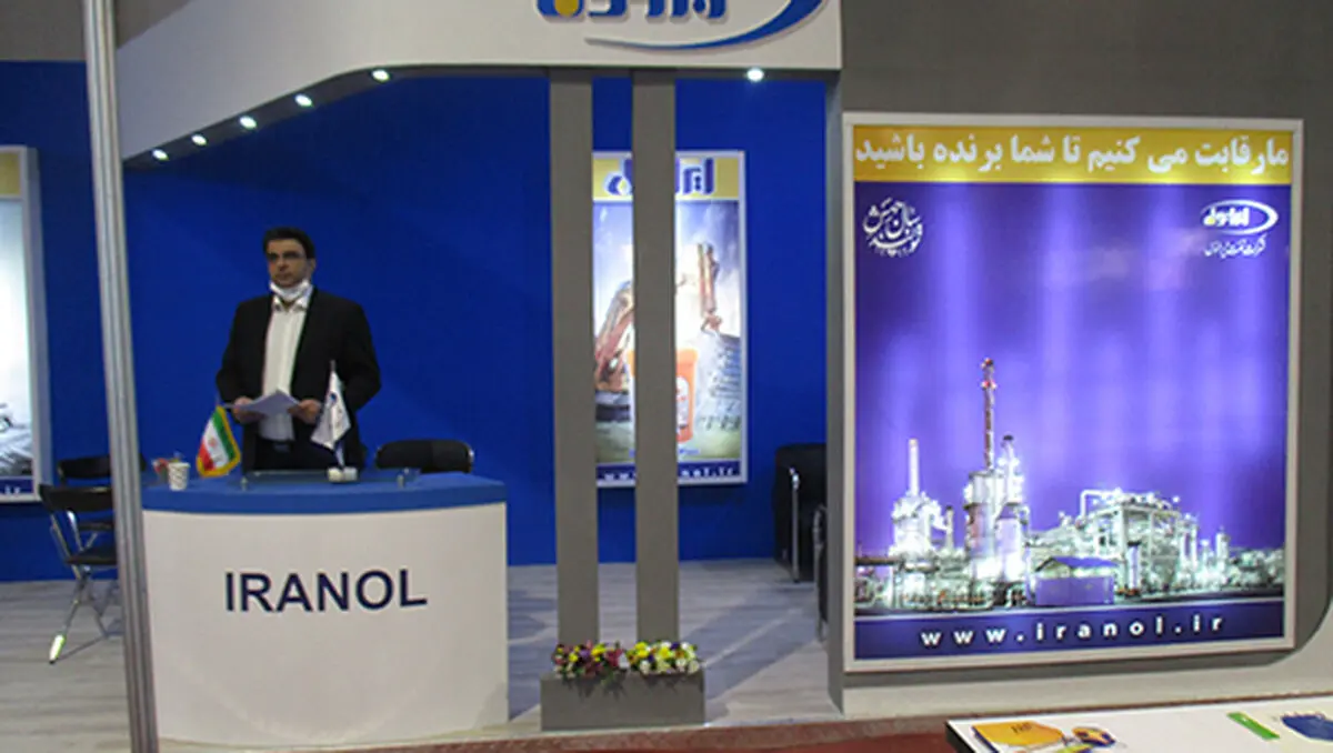 حضور شرکت نفت ایرانول درهشتمین نمایشگاه بین المللی معدن در کرمان