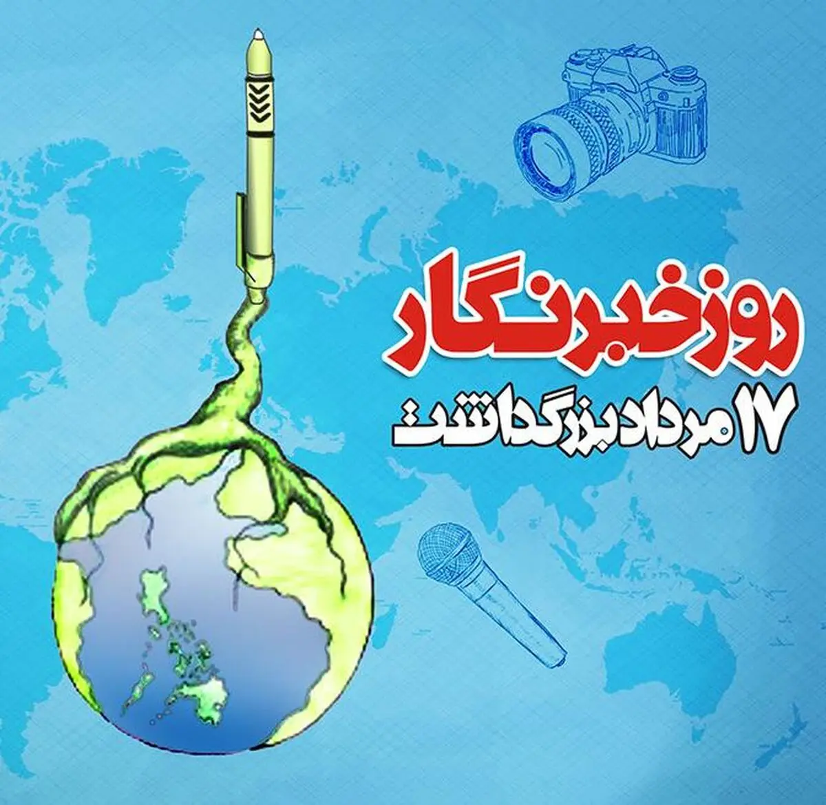 برگزاری مراسم استانی روز خبرنگاربا حضور  استاندار گیلان  