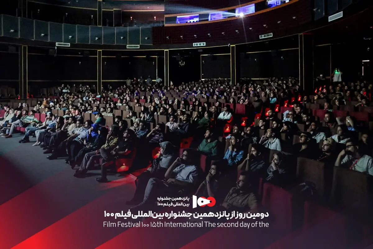 در دومین روز جشنواره فیلم ۱۰۰ چه گذشت؟