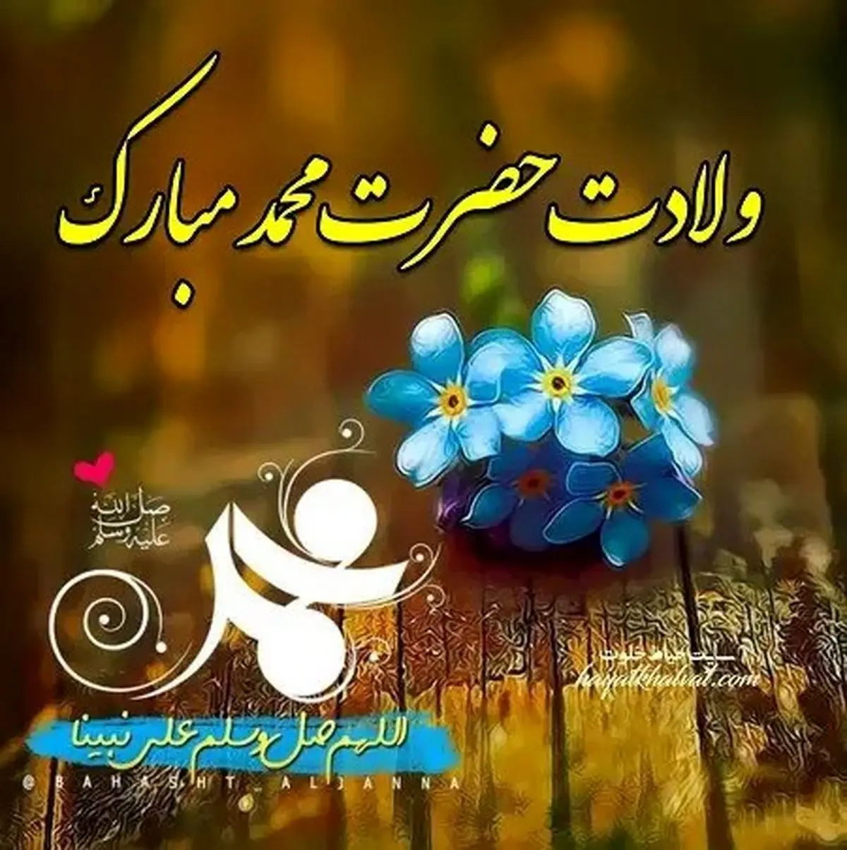 تاریخ دقیق ولادت حضرت محمد (ص) در تقویم سال ۱۴۰۴ چه روزی است؟