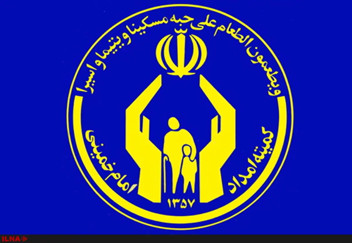 کمک یک میلیارد و ۳۰۰ میلیون تومانی تهرانی‌ها به نیازمندان در روز عید قربان