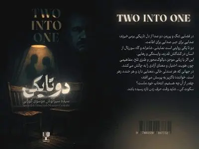 سه نمایشنامه در یک جلد