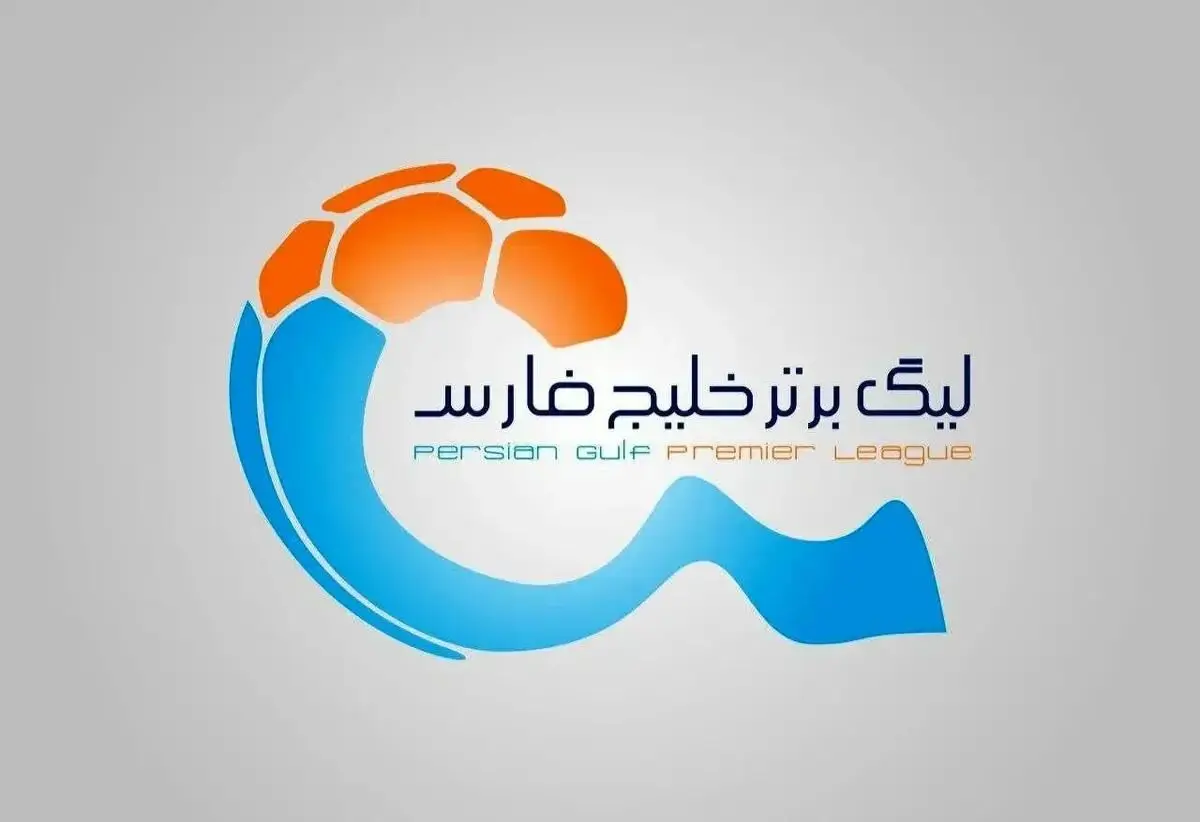 تاریخ شروع فصل جدید لیگ برتر اعلام شد