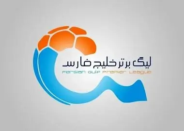 جدول لیگ برتر در پایان هفته ششم؛ پرسپولیس به یک قدمی تراکتور رسید