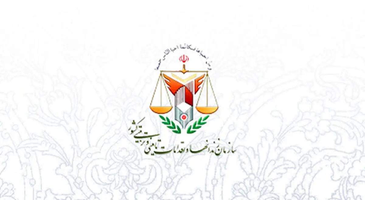 رئیس سازمان زندان‌ها به استان خراسان رضوی سفر کرد