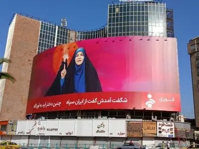 دیوار نگاره میدان ولیعصر (عج) منقش به روایت شیرزن ایرانی
