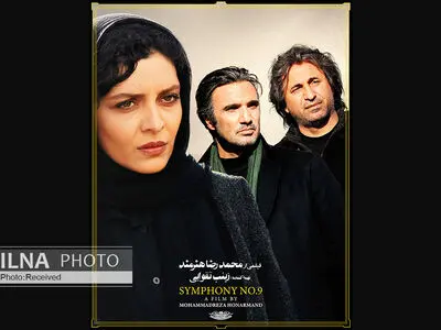 بازگشت محمدرضا هنرمند بعد از 17 سال به سینما