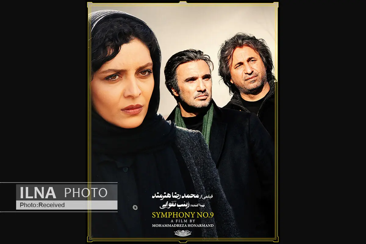 بازگشت محمدرضا هنرمند بعد از 17 سال به سینما