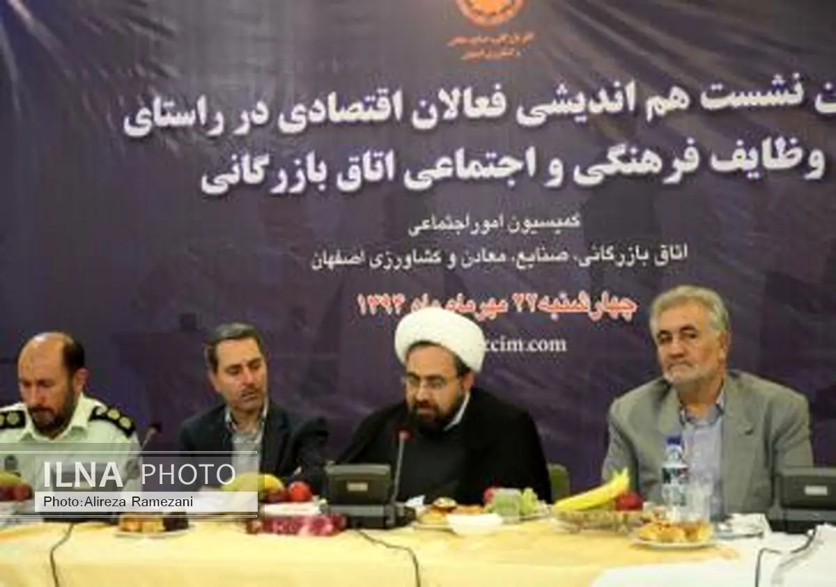 فعالان اقتصادی اصفهان نسبت به مسایل اجتماعی بیتفاوت نیستند