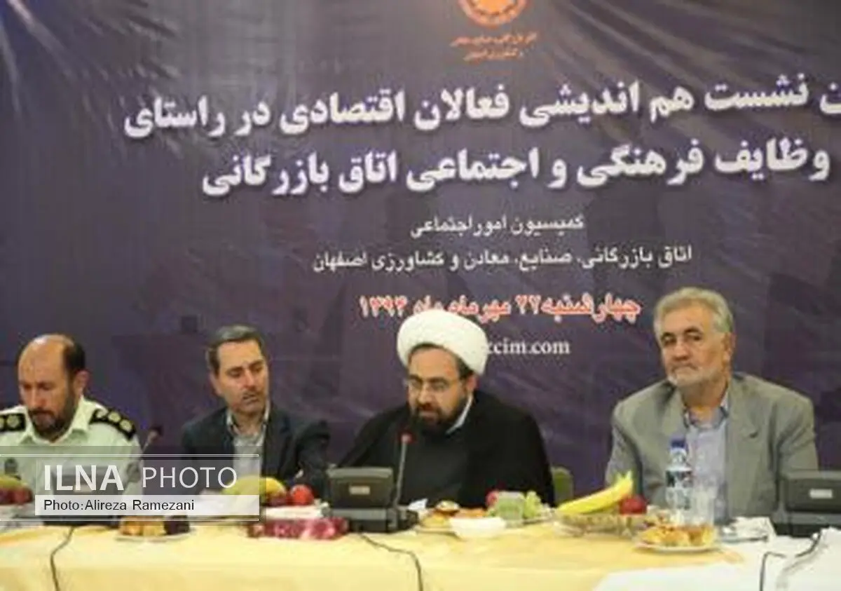 فعالان اقتصادی اصفهان نسبت به مسایل اجتماعی بی‌تفاوت نیستند