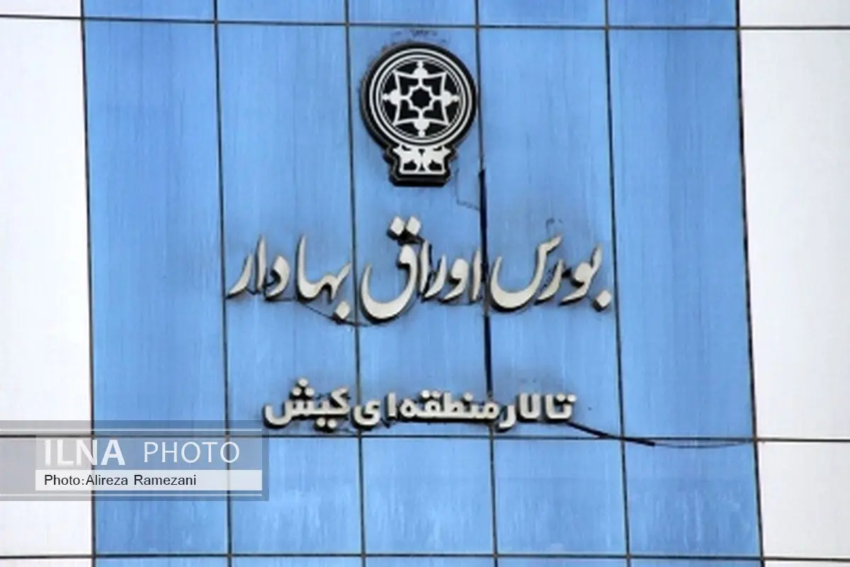 معاون اجرایی سازمان بورس از تالار منطقه‌ای کیش بازدید کرد