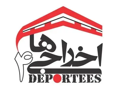 «اخراجی‌ها۴» ساخته می‌شود
