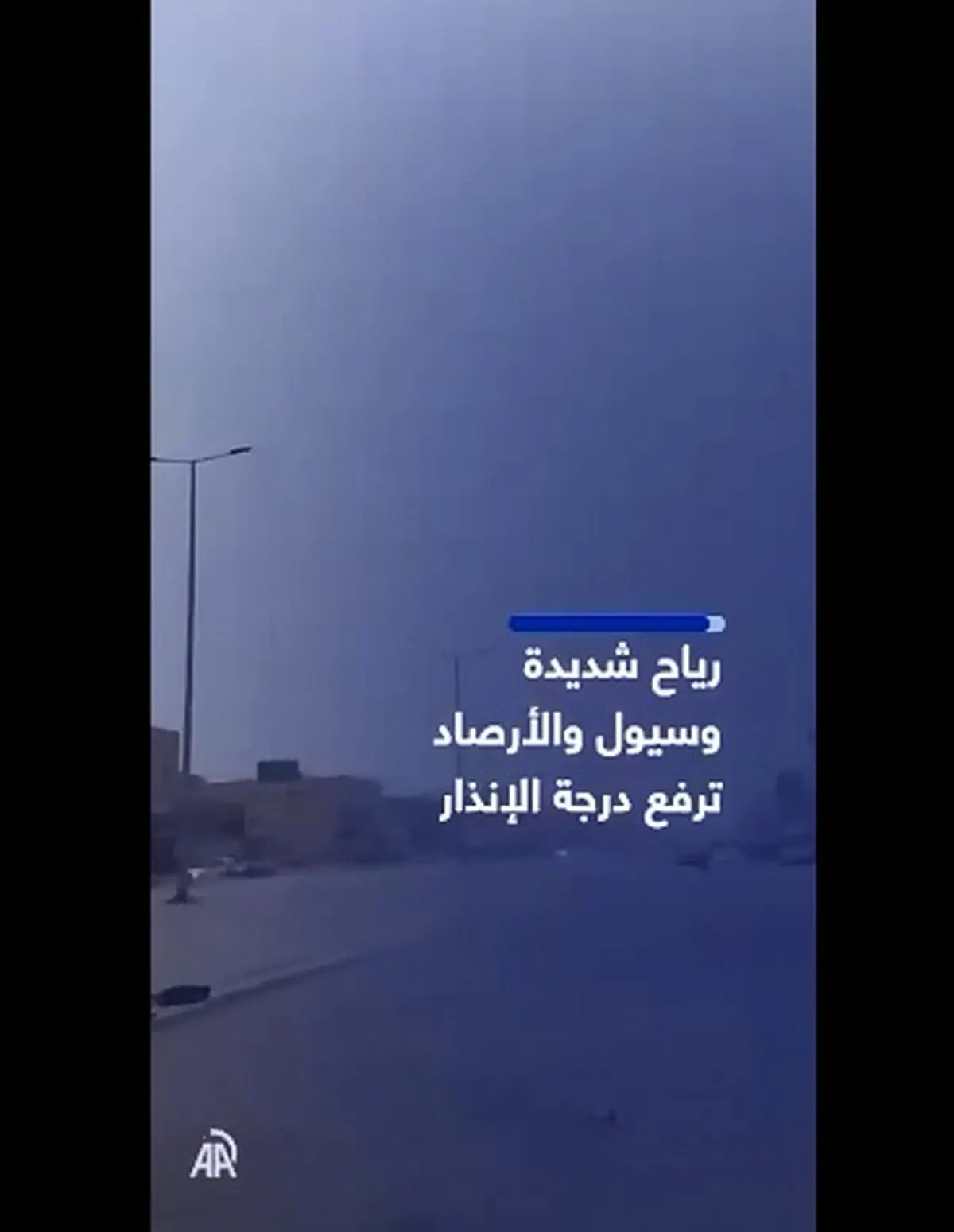 جده زیر آب رفت + فیلم