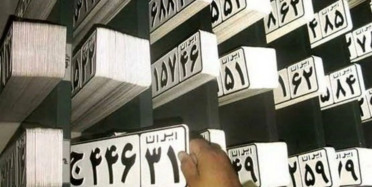 ارائه ۱.۷ میلیون خدمت شماره‌گذاری در شرایط ویژه کشور توسط پلیس راهور