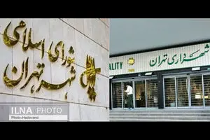 عضو شورای شهر خطاب به شهرداری: درآمد حاصل از تراکم‌فروشی «آلوده» است
