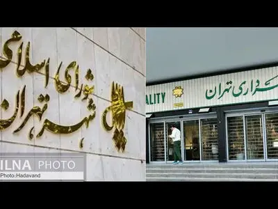 عضو شورای شهر خطاب به شهرداری: درآمد حاصل از تراکم‌فروشی «آلوده» است
