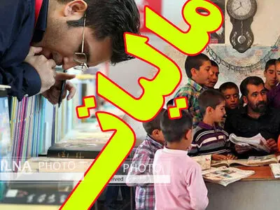 چرا معلمان مالیات می‌پردازند اما مافیای کنکور معافیت مالیاتی دارد؟!