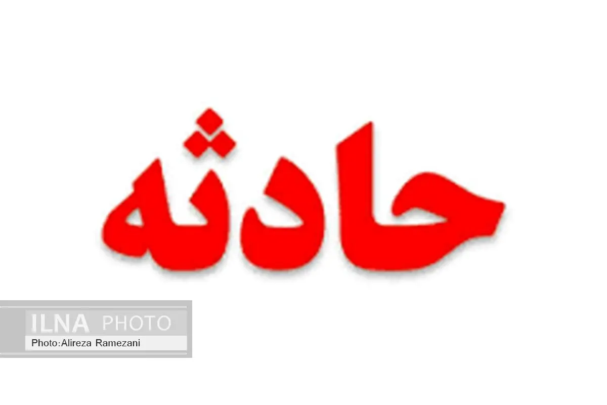 درگیری در دزفول یک کشته برجای گذاشت