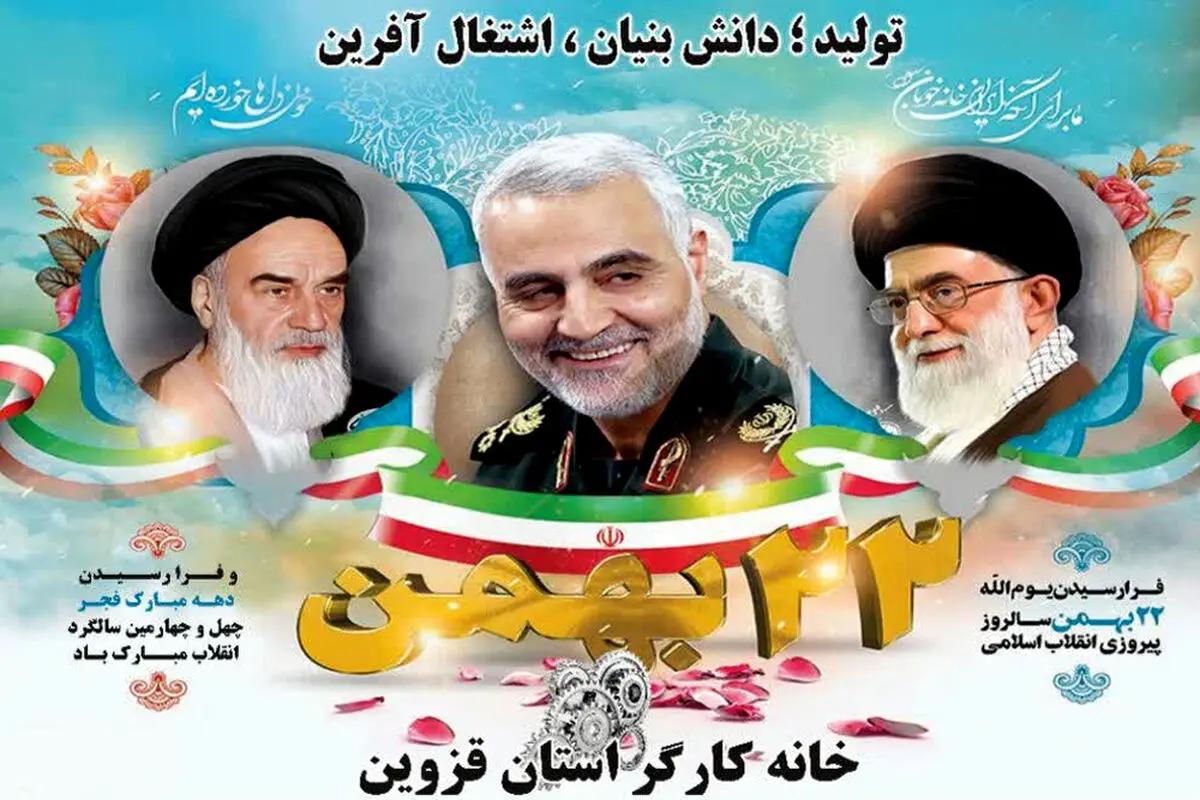 صدور بیانیه خانه کارگر استان قزوین و دعوت برای رهپمایی 22 بهمن
